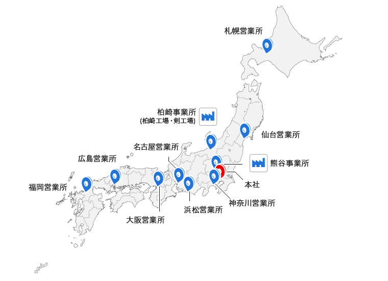 本社・事業所・営業所