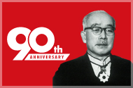 Riken's 90th Anniversary