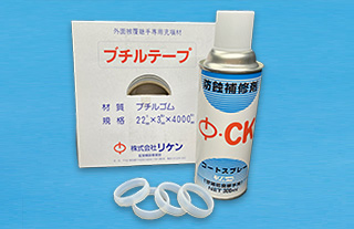管端防食継手・外面被覆継手用副資材